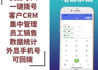 专业电销外呼系统防封卡封号配套crm OA办公系统